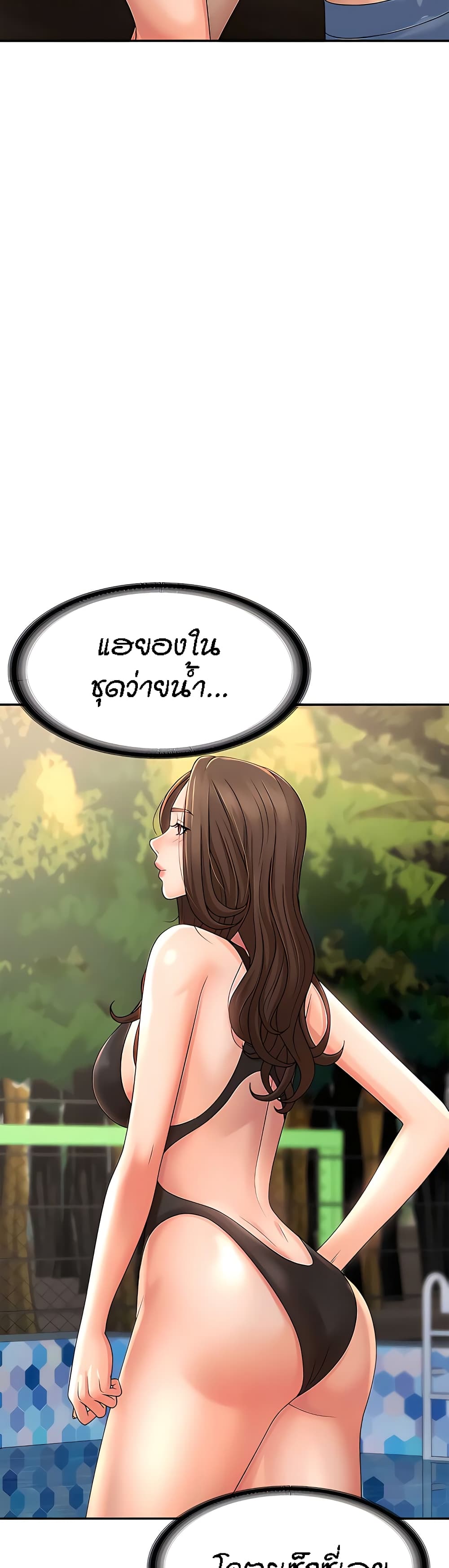 อ่านการ์ตูน Aunt Puberty 24 ภาพที่ 17