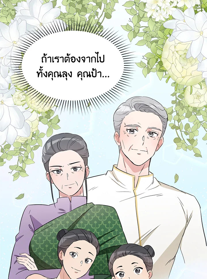 อ่านการ์ตูน 28 ภาพที่ 50