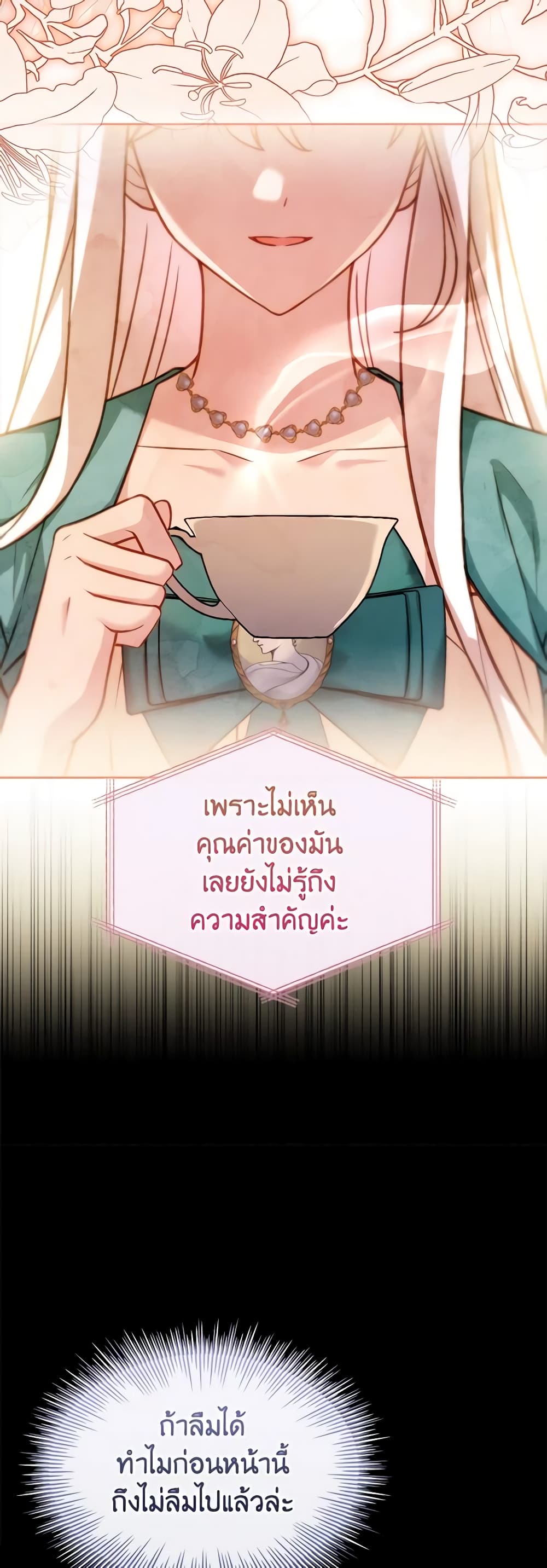 อ่านการ์ตูน The Lady Needs a Break 112 ภาพที่ 13