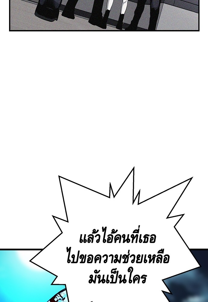 อ่านการ์ตูน King Game 33 ภาพที่ 116