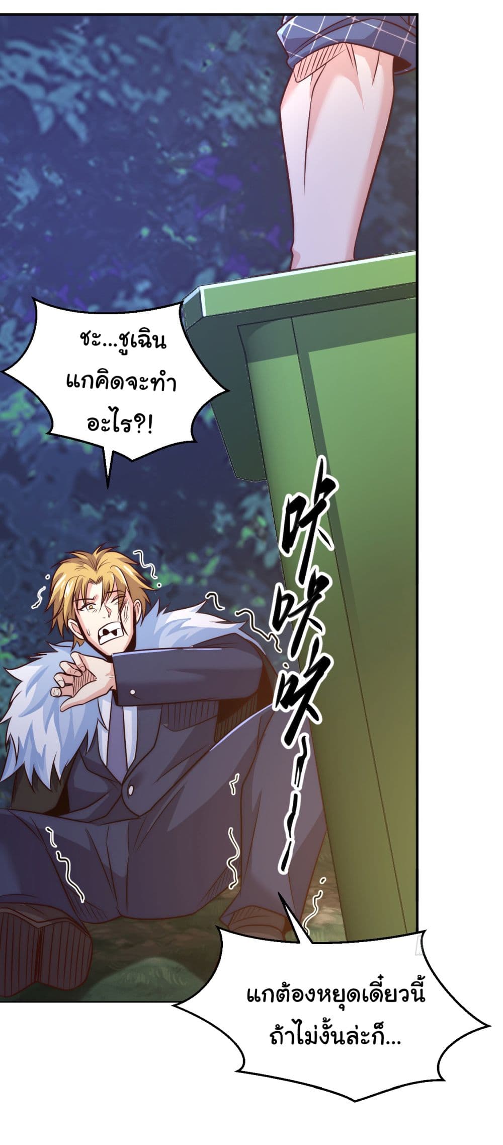 อ่านการ์ตูน Chu Chen, The Trash Son-in-Law 9 ภาพที่ 20