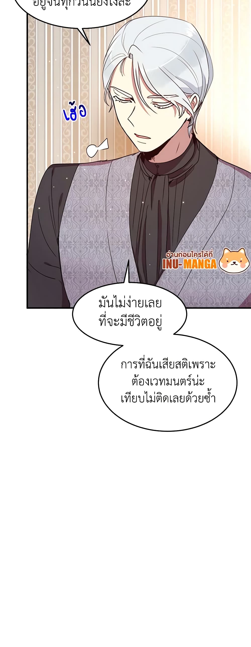 อ่านการ์ตูน What’s Wrong With You, Duke 37 ภาพที่ 40