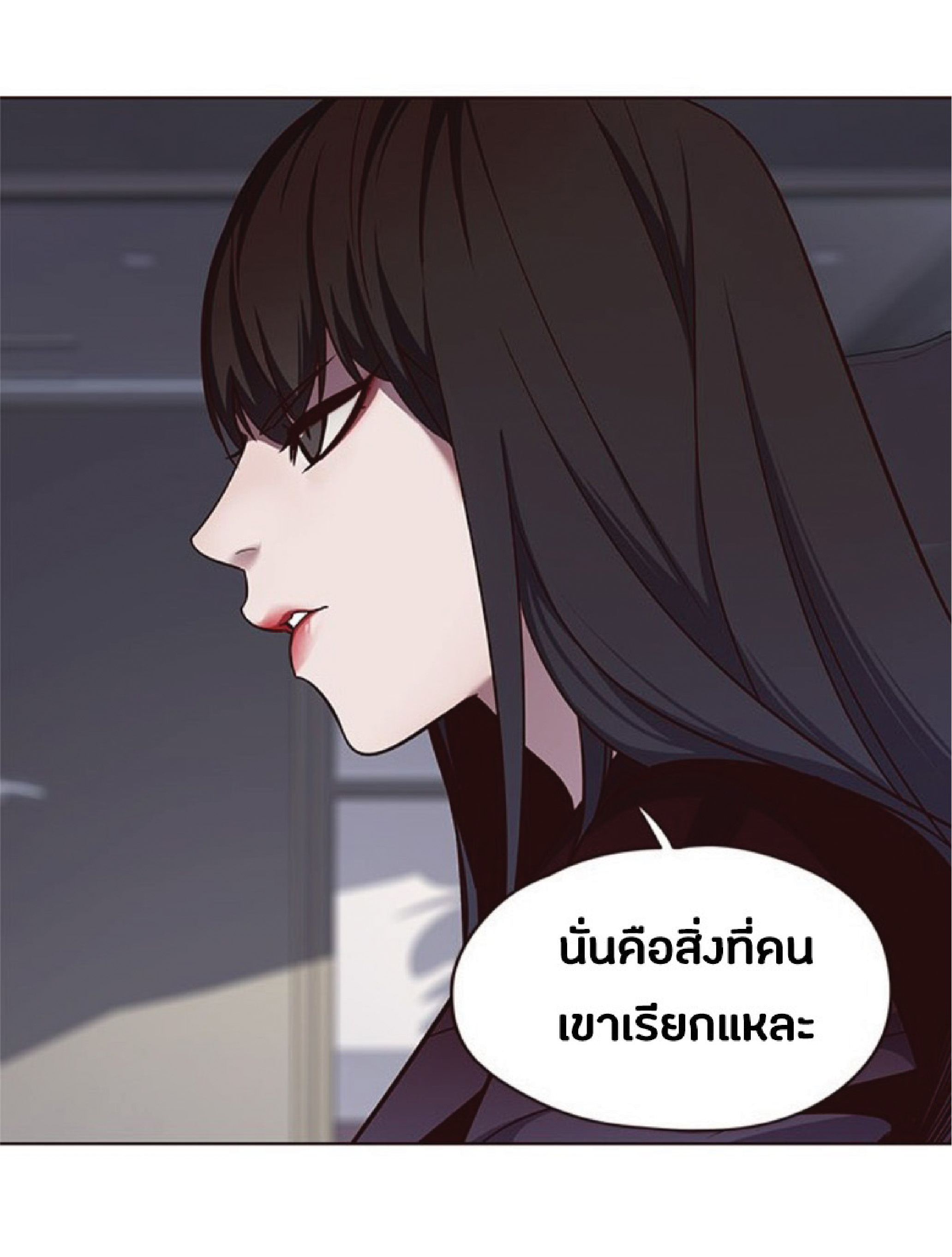 อ่านการ์ตูน Eleceed 47 ภาพที่ 10