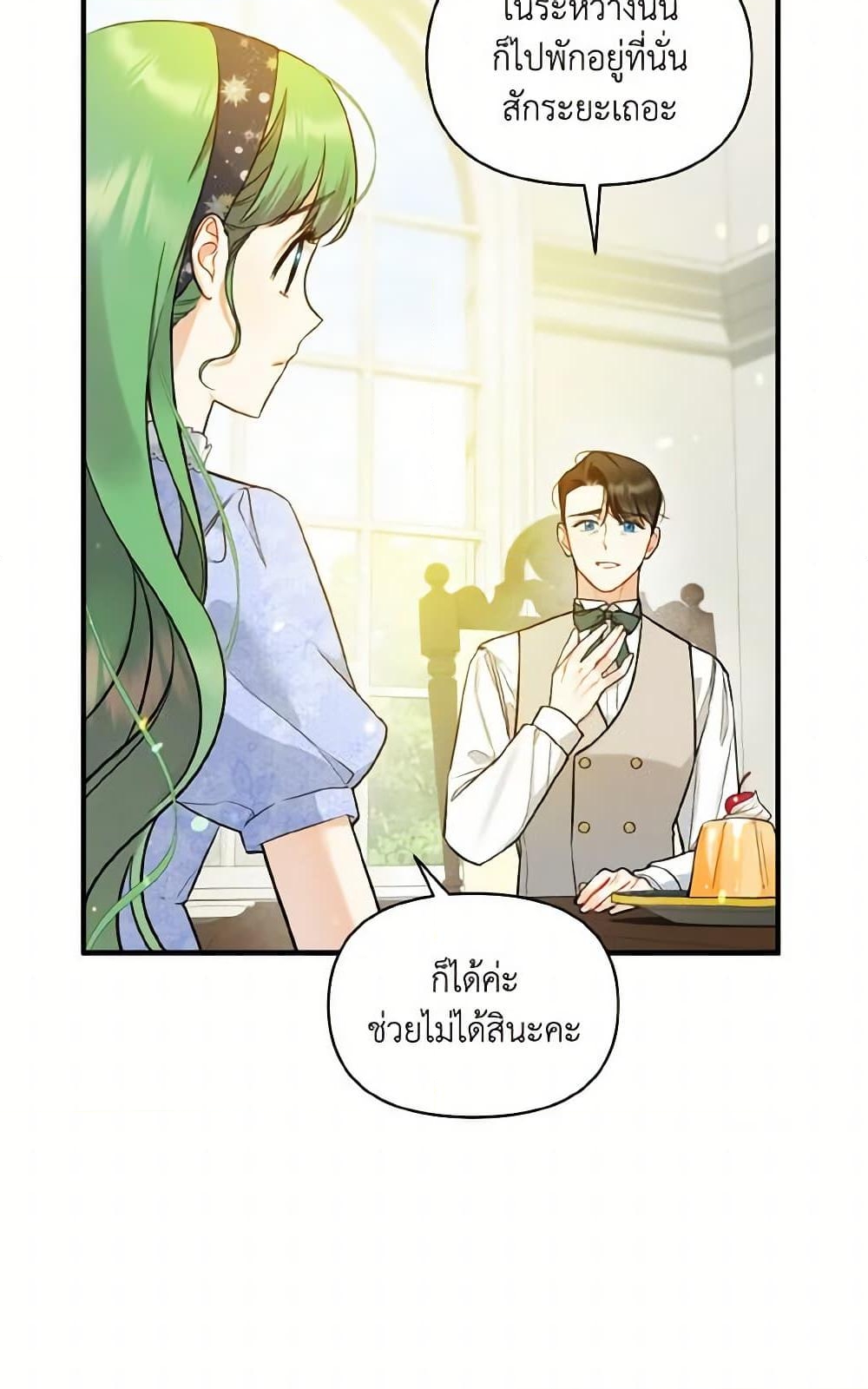 อ่านการ์ตูน I Became The Younger Sister Of A Regretful Obsessive Male Lead 34 ภาพที่ 11