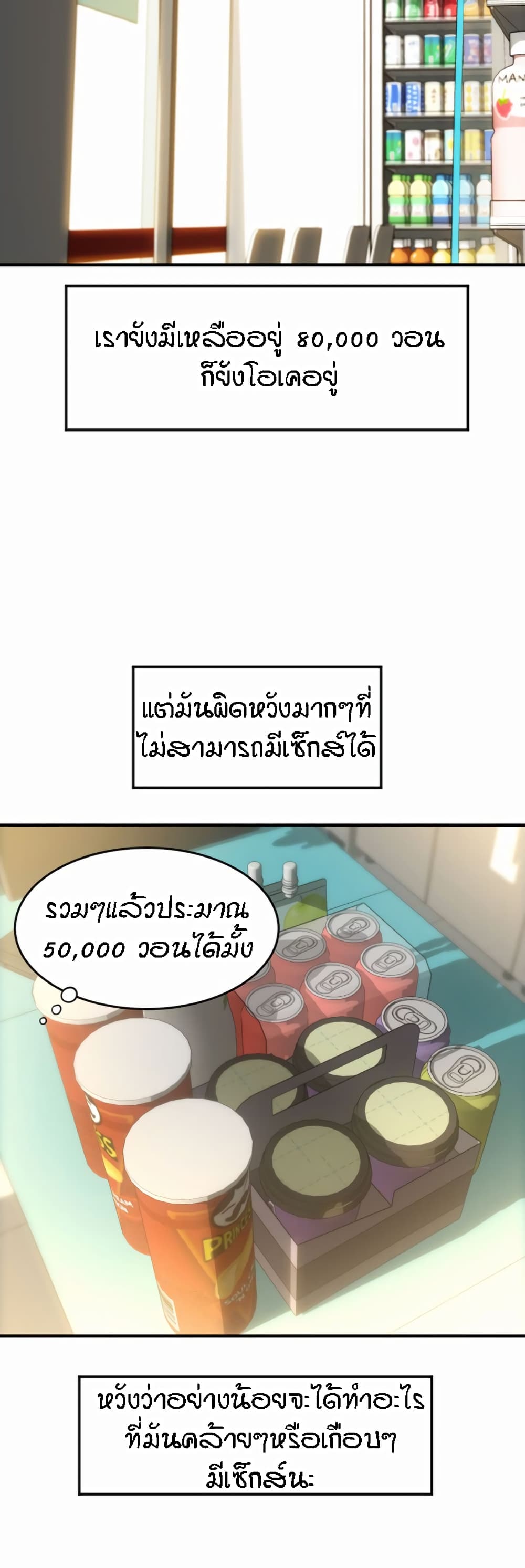 อ่านการ์ตูน Pay with Sperm Pay 6 ภาพที่ 34