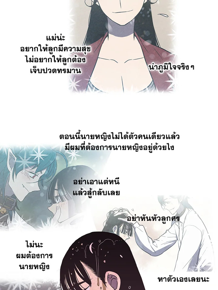 อ่านการ์ตูน Honey Blood 42 ภาพที่ 43