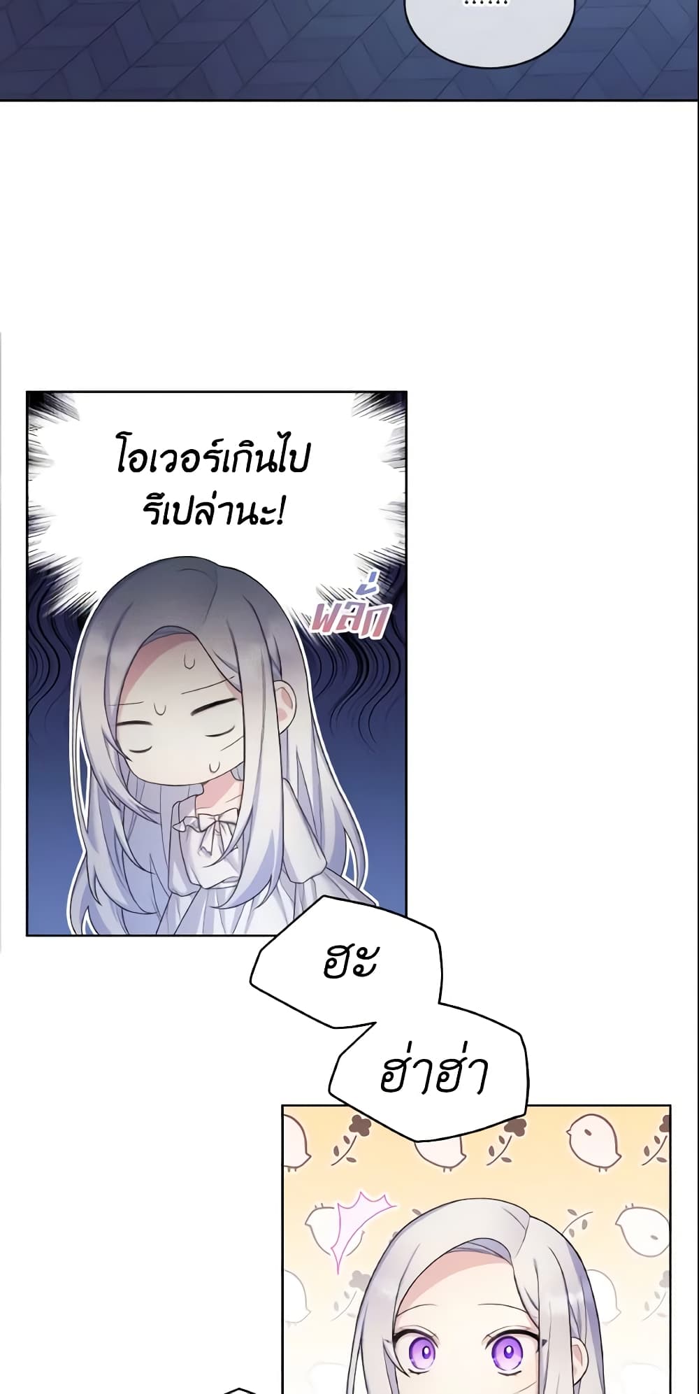 อ่านการ์ตูน May I Kill You, Your Majesty 8 ภาพที่ 35