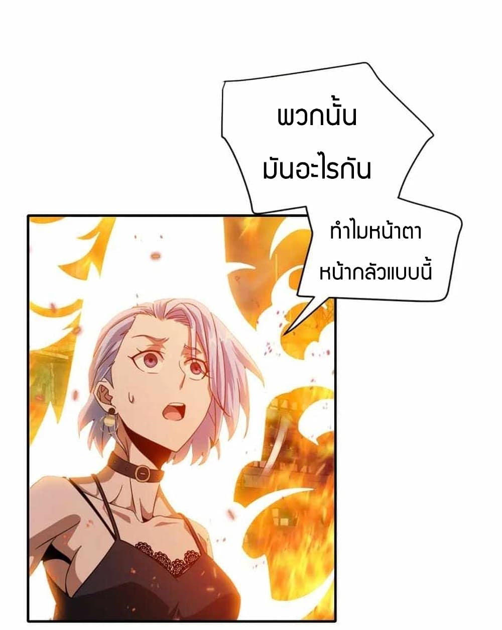 อ่านการ์ตูน Have Been Stuck On The Same Day For 3,000 Years 16 ภาพที่ 11