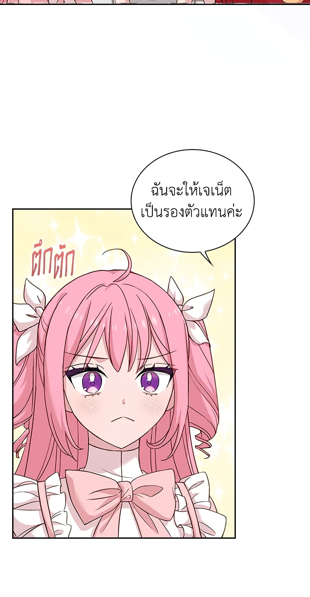 อ่านการ์ตูน The Lady Needs a Break 46 ภาพที่ 53