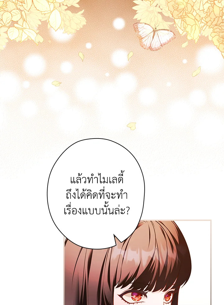 อ่านการ์ตูน The Lady’s Dark Secret 13 ภาพที่ 63