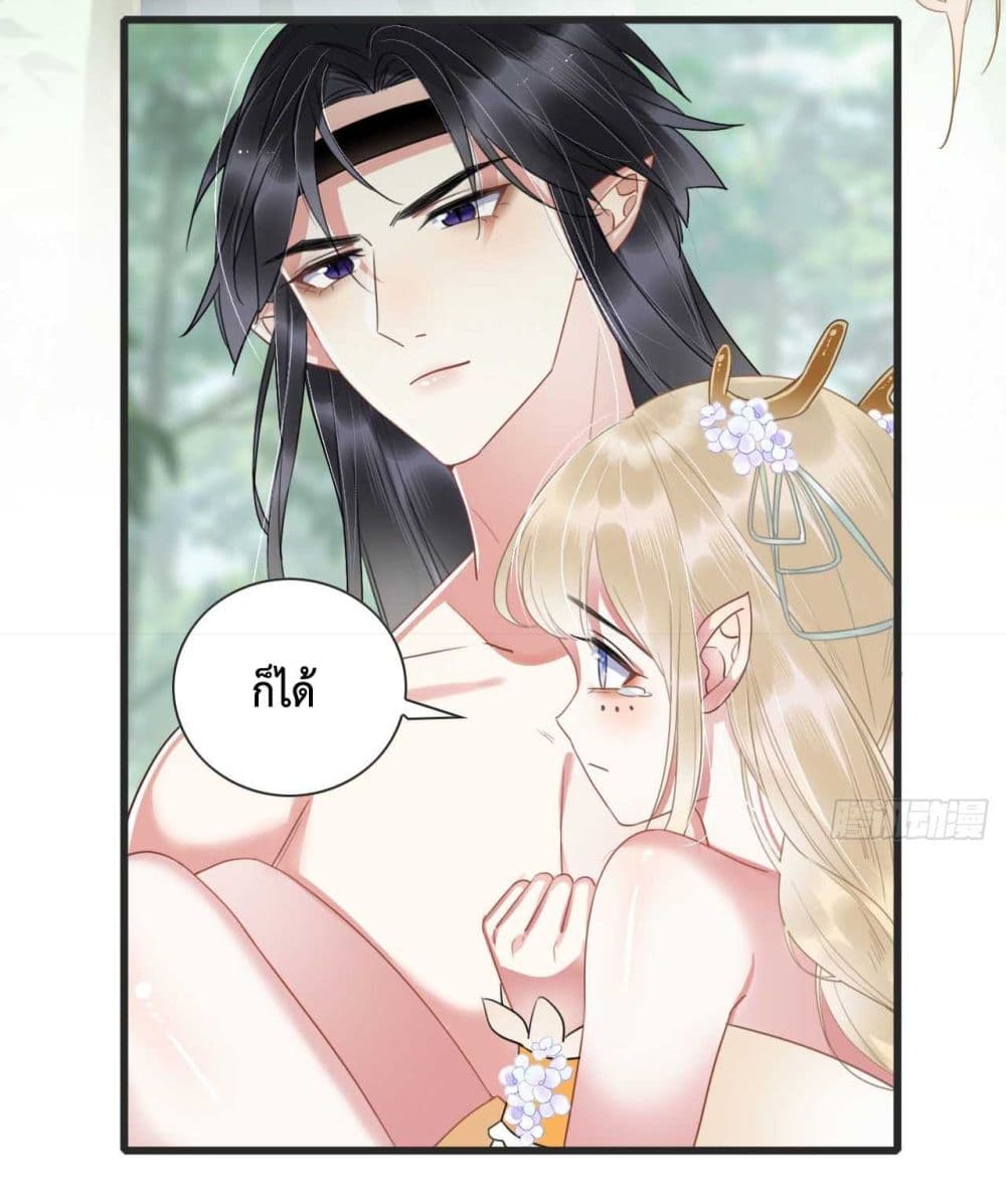 อ่านการ์ตูน Help! The Snake Husband Loves Me So Much! 1 ภาพที่ 39