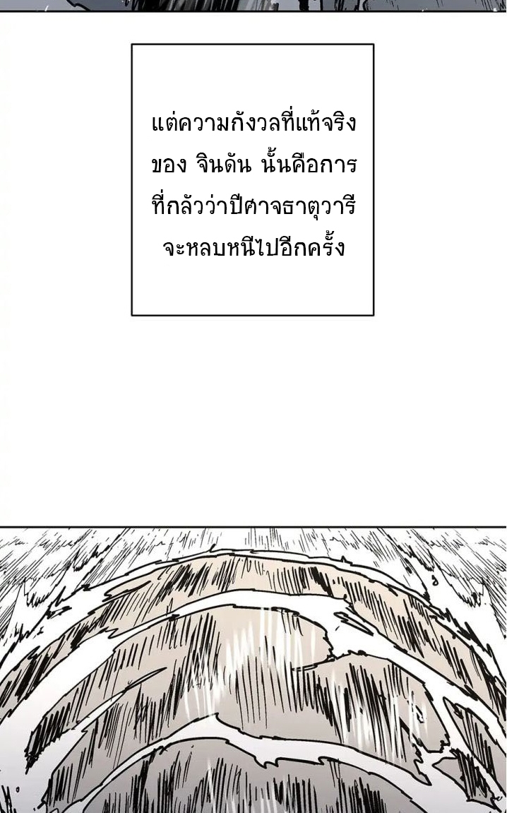 อ่านการ์ตูน Peerless Dad 272 ภาพที่ 7