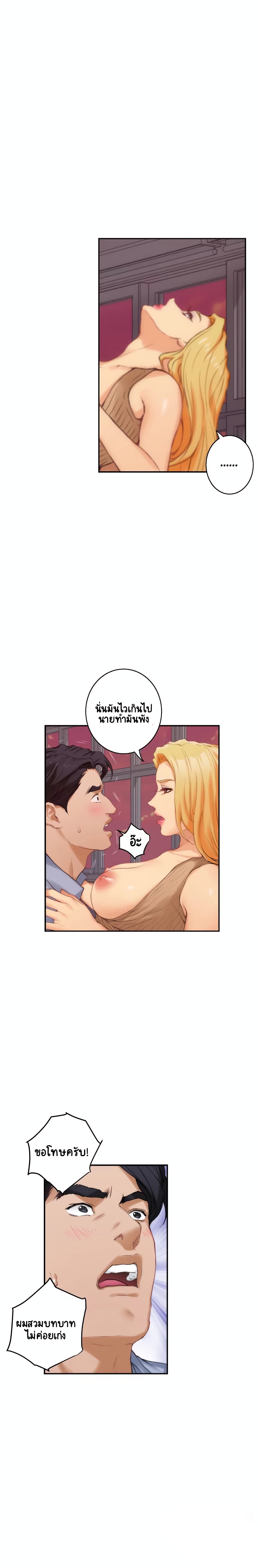 อ่านการ์ตูน S-Mate 24 ภาพที่ 8