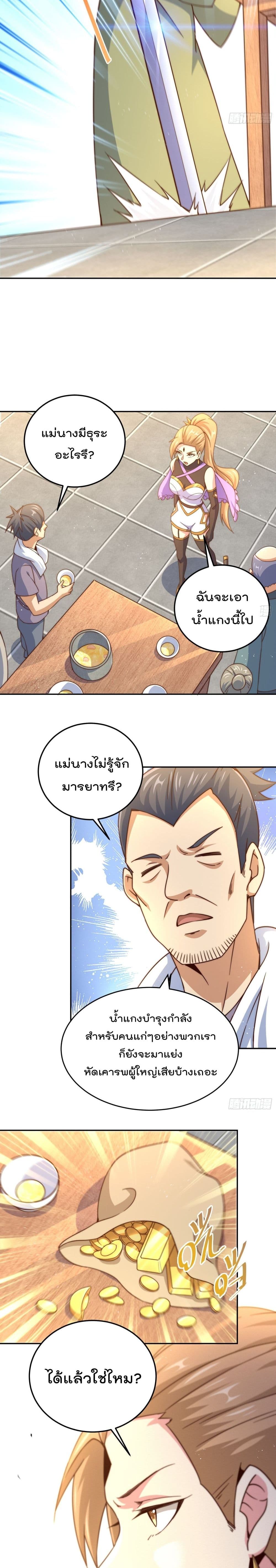 อ่านการ์ตูน Who is your Daddy? 123 ภาพที่ 18