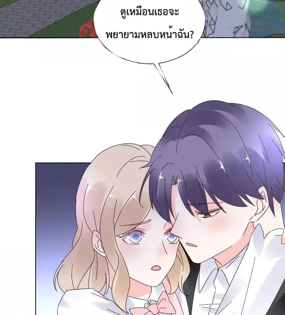 อ่านการ์ตูน Be My Only Love 73 ภาพที่ 45