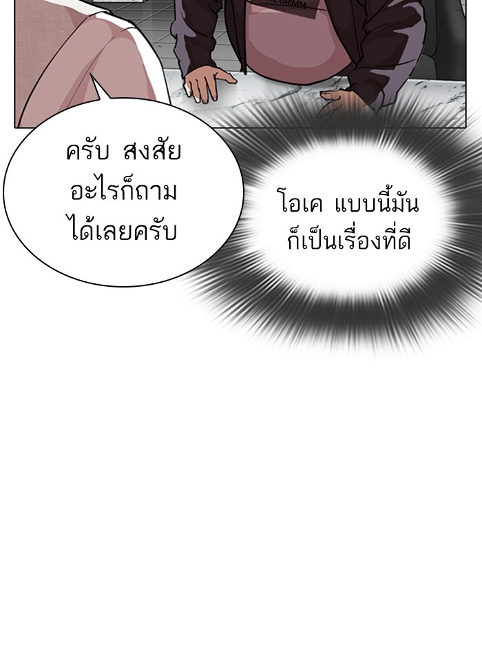 อ่านการ์ตูน Lookism 288 ภาพที่ 48