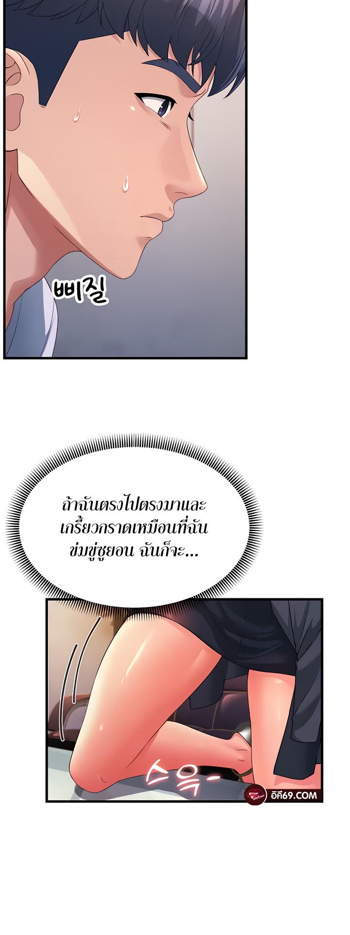 อ่านการ์ตูน Mother-in-Law Bends To My Will 14 ภาพที่ 7