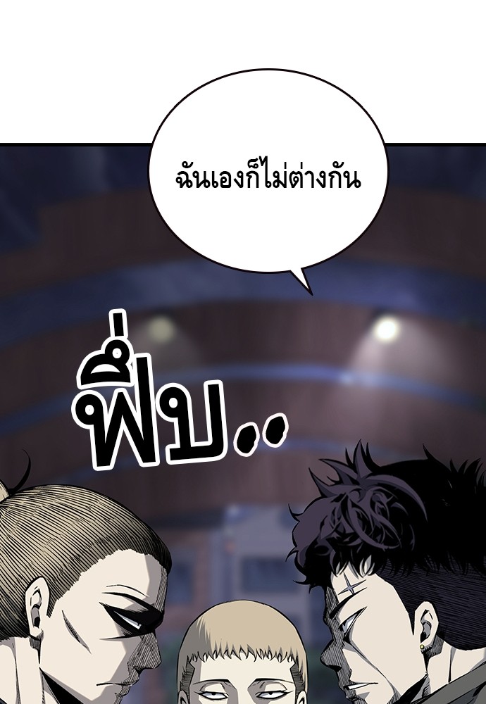 อ่านการ์ตูน King Game 20 ภาพที่ 20