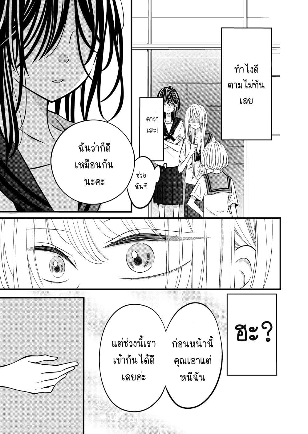 อ่านการ์ตูน The Plain Girl Sitting Next to Me 8 ภาพที่ 4