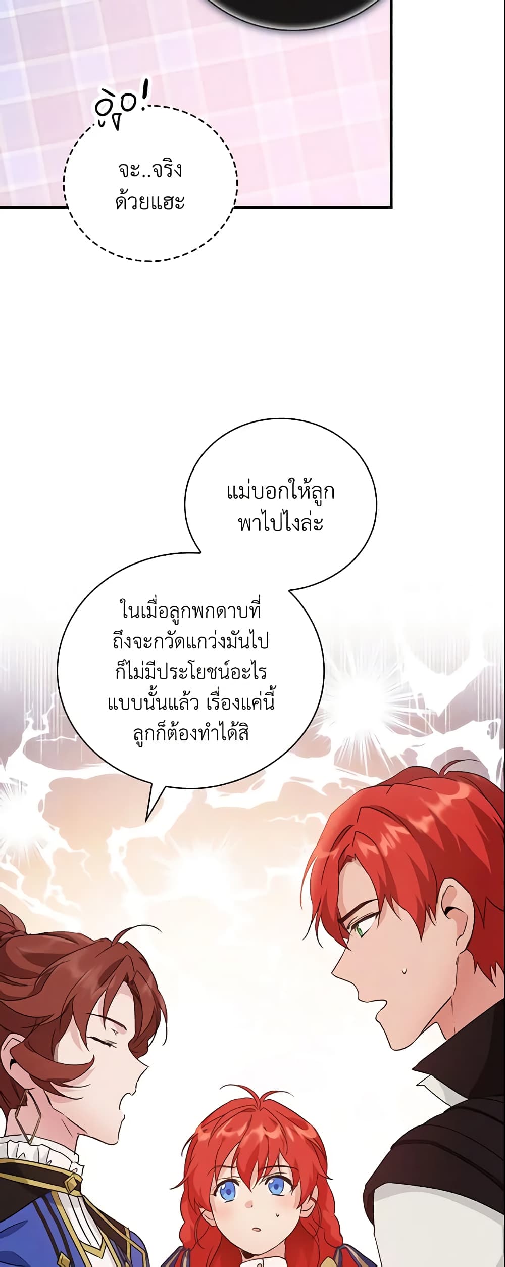 อ่านการ์ตูน Finding My Father’s Son 13 ภาพที่ 36