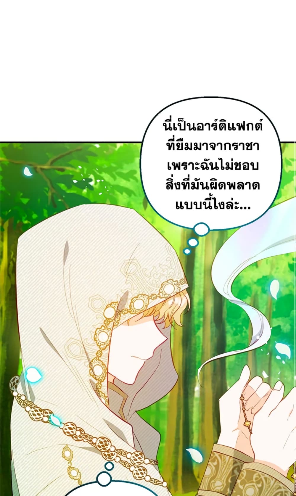 อ่านการ์ตูน I Am A Daughter Loved By The Devil 20 ภาพที่ 64