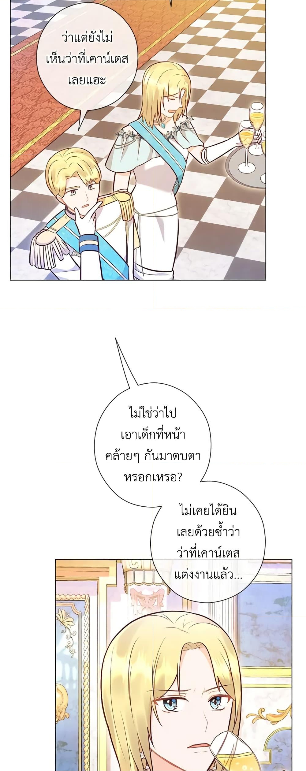 อ่านการ์ตูน Who Do You Like More, Mom or Dad 32 ภาพที่ 15