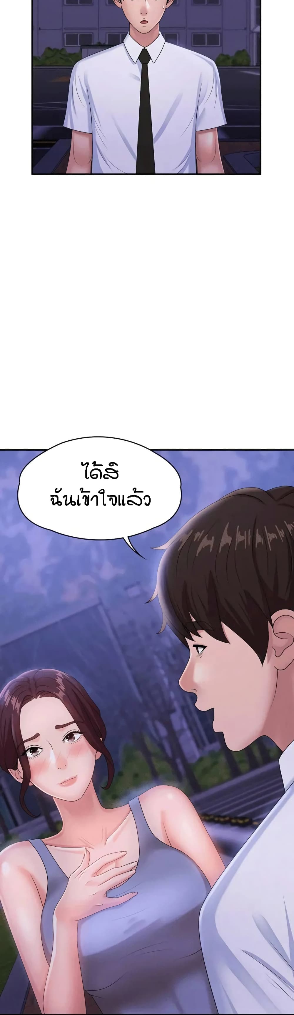 อ่านการ์ตูน Aunt Puberty 15 ภาพที่ 47