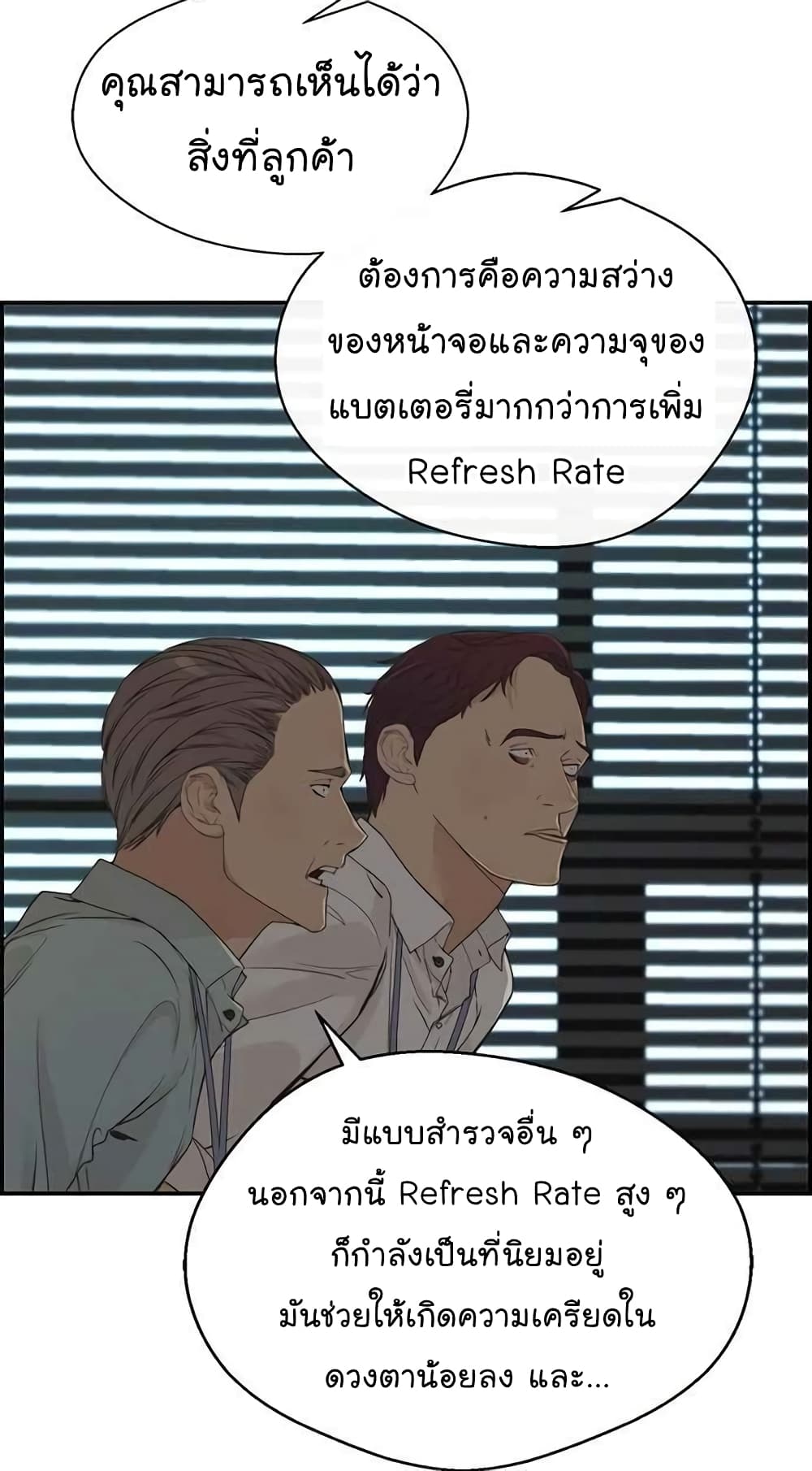 อ่านการ์ตูน Real Man 39 ภาพที่ 43