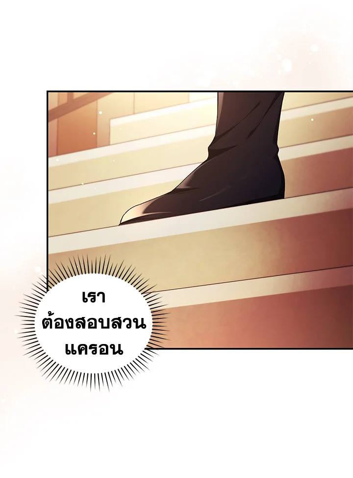 อ่านการ์ตูน Resetting Lady 44 ภาพที่ 17