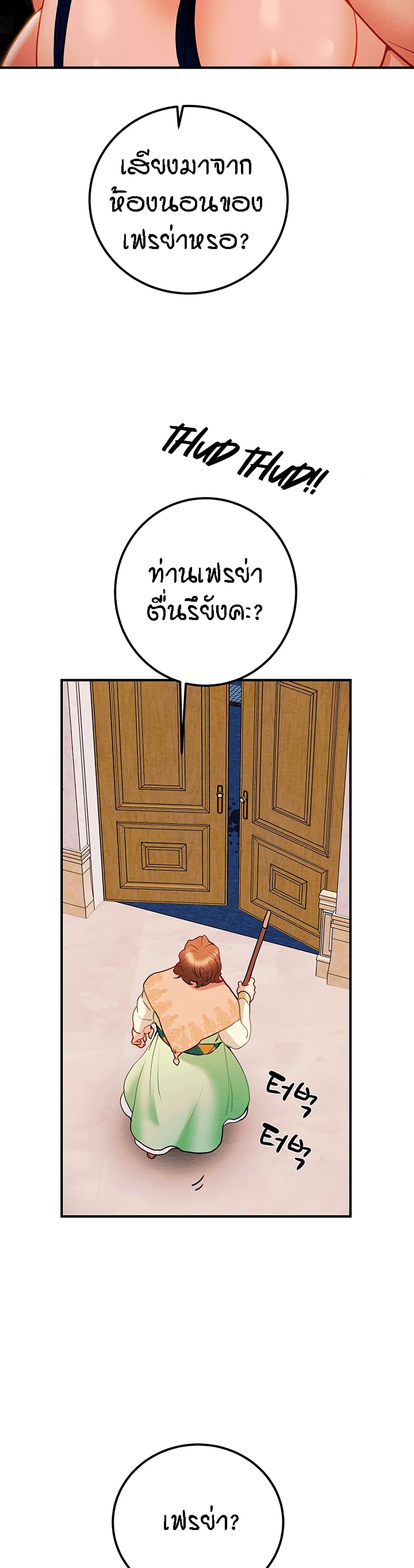 อ่านการ์ตูน Where Did My Hammer Go 8 ภาพที่ 33