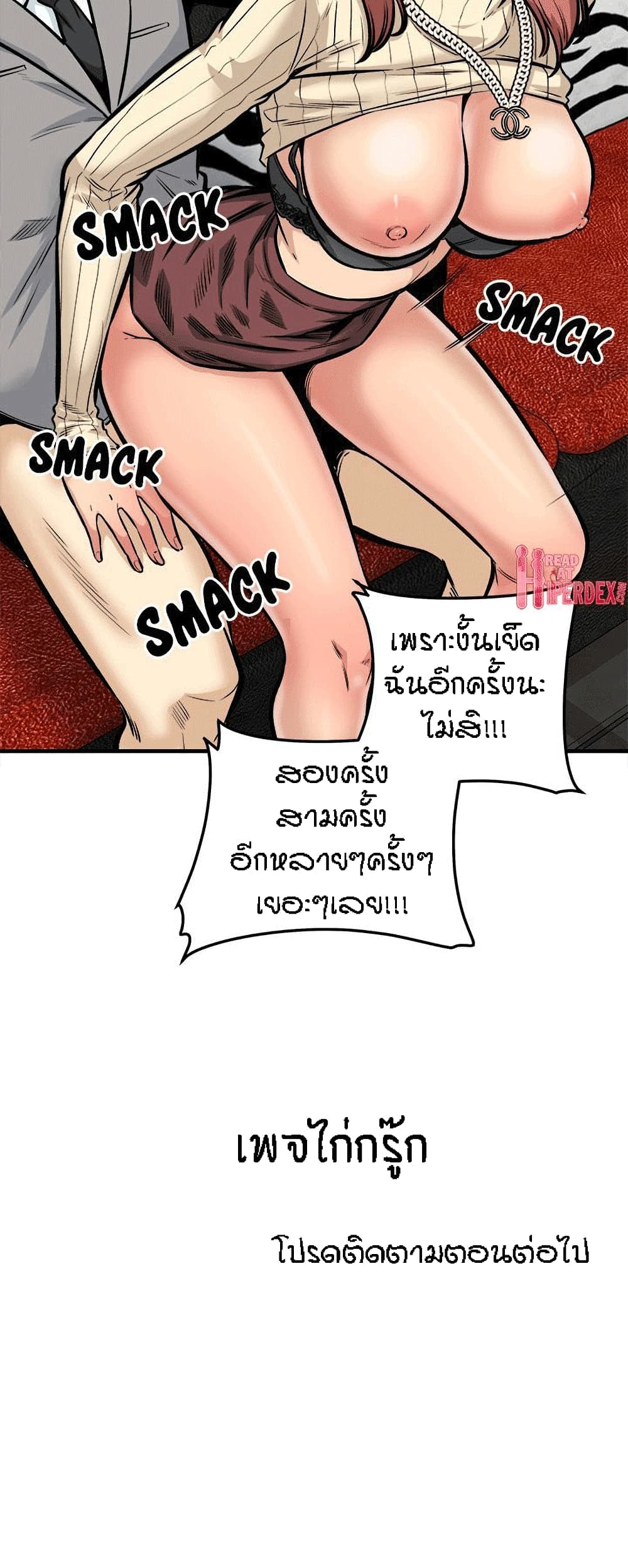 อ่านการ์ตูน Excuse me, This is my Room 109 ภาพที่ 30