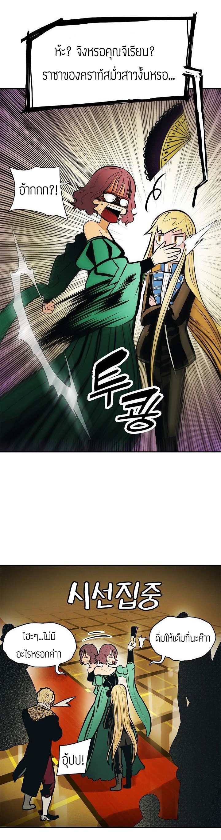 อ่านการ์ตูน MookHyang Dark Lady 54 ภาพที่ 43