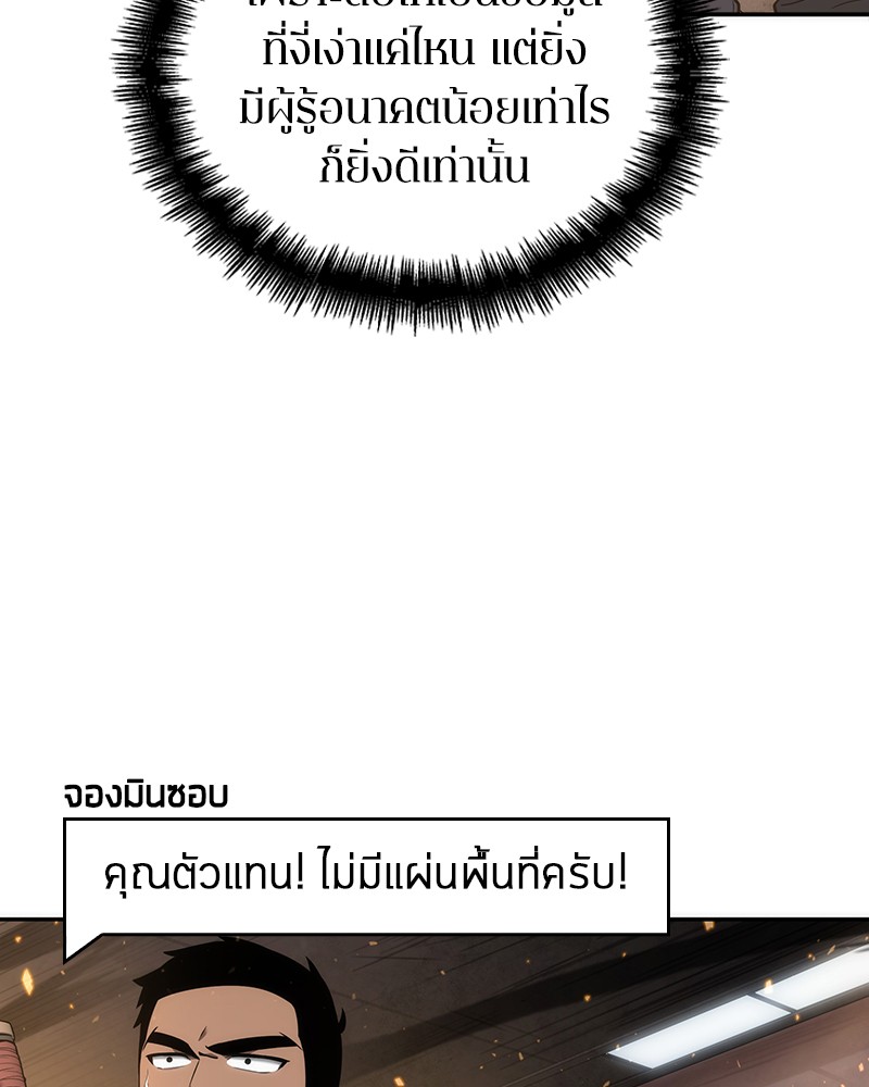 อ่านการ์ตูน Omniscient Reader 51 ภาพที่ 134