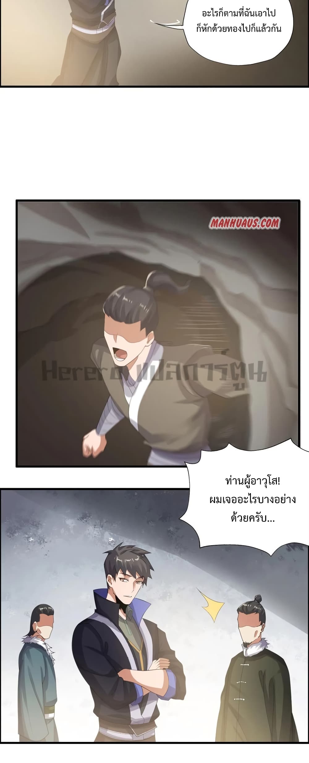 อ่านการ์ตูน Super Warrior in Another World 184 ภาพที่ 25