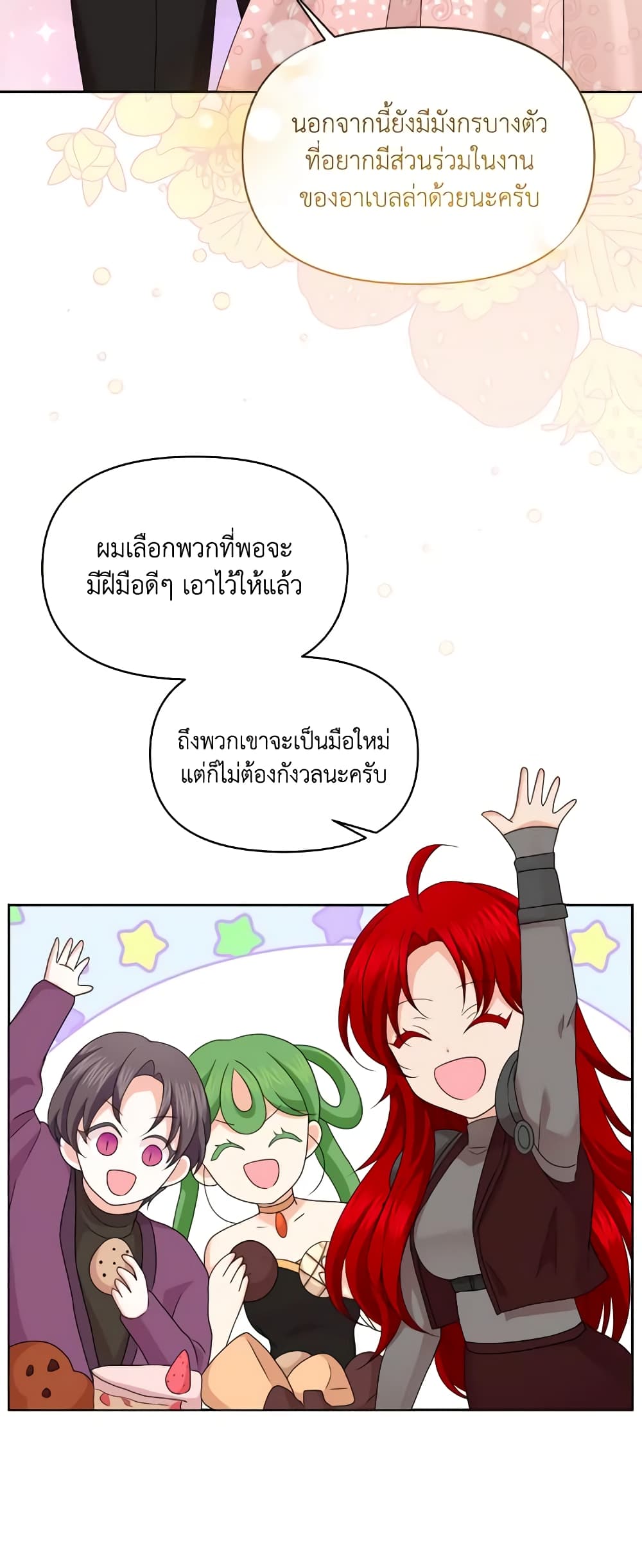 อ่านการ์ตูน The Returner Lady Opens a Dessert Shop 50 ภาพที่ 6