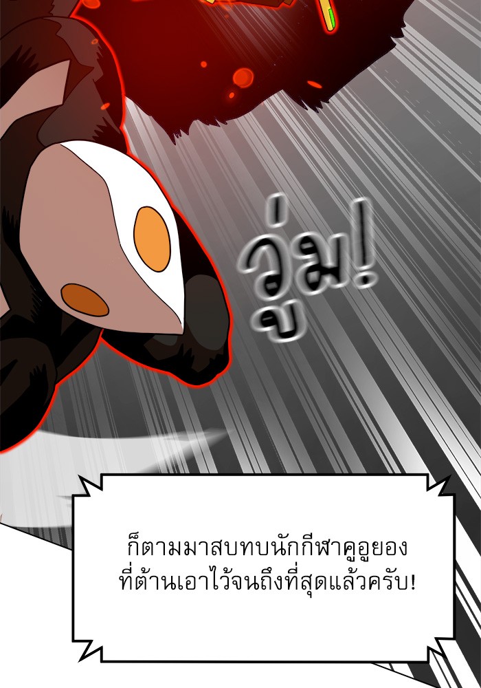 อ่านการ์ตูน Double Click 67 ภาพที่ 15