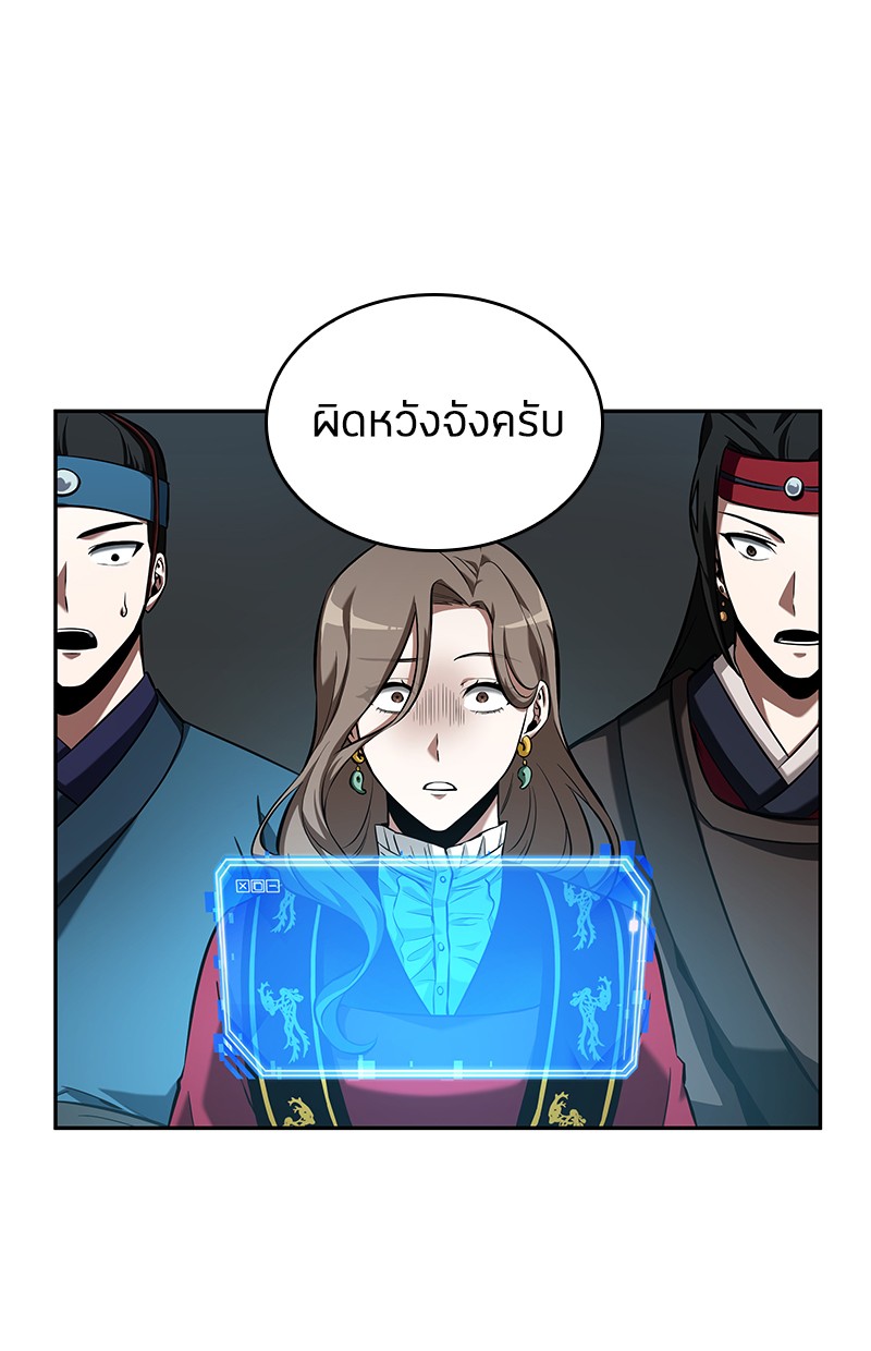 อ่านการ์ตูน Omniscient Reader 58 ภาพที่ 121