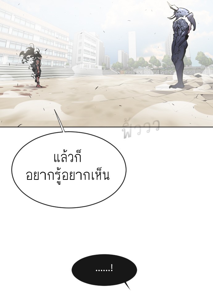 อ่านการ์ตูน Superhuman Era 74 ภาพที่ 44