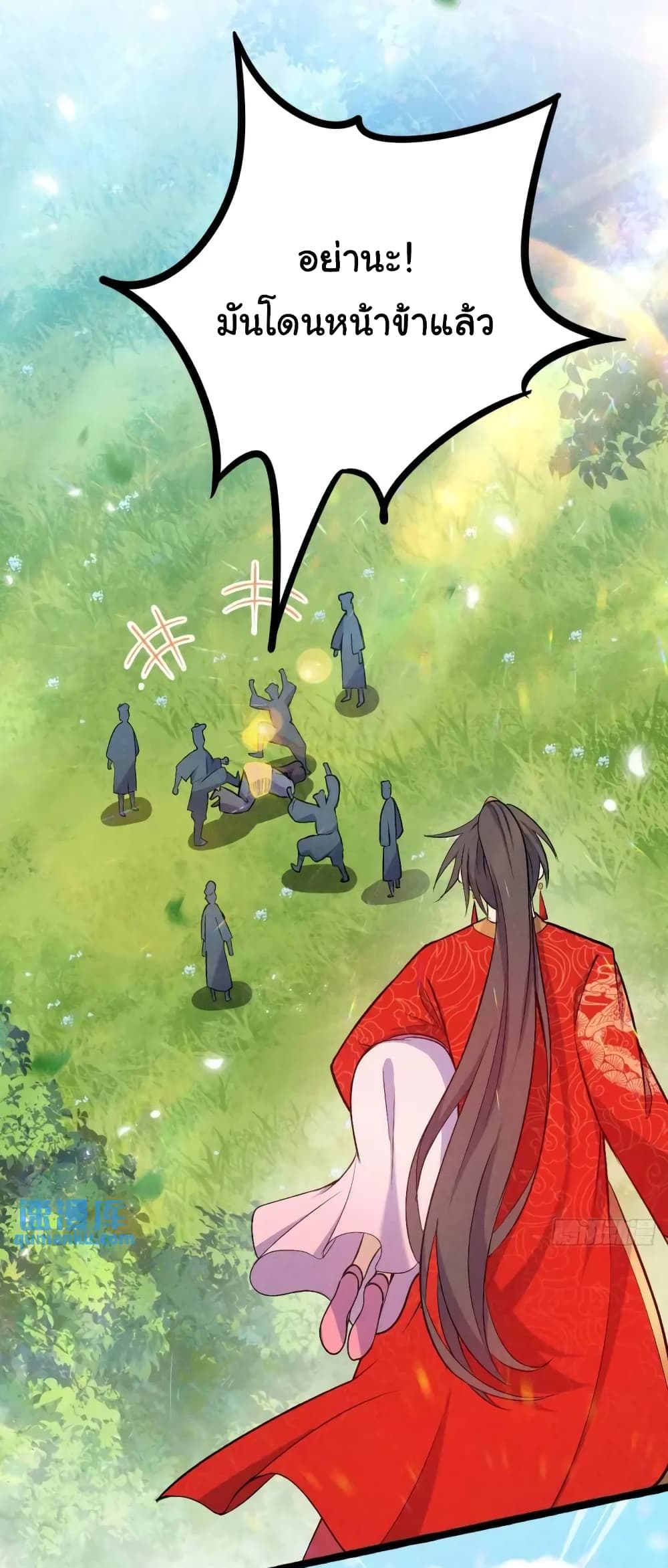 อ่านการ์ตูน Fellow Taoist, Please Calm Down 7 ภาพที่ 34