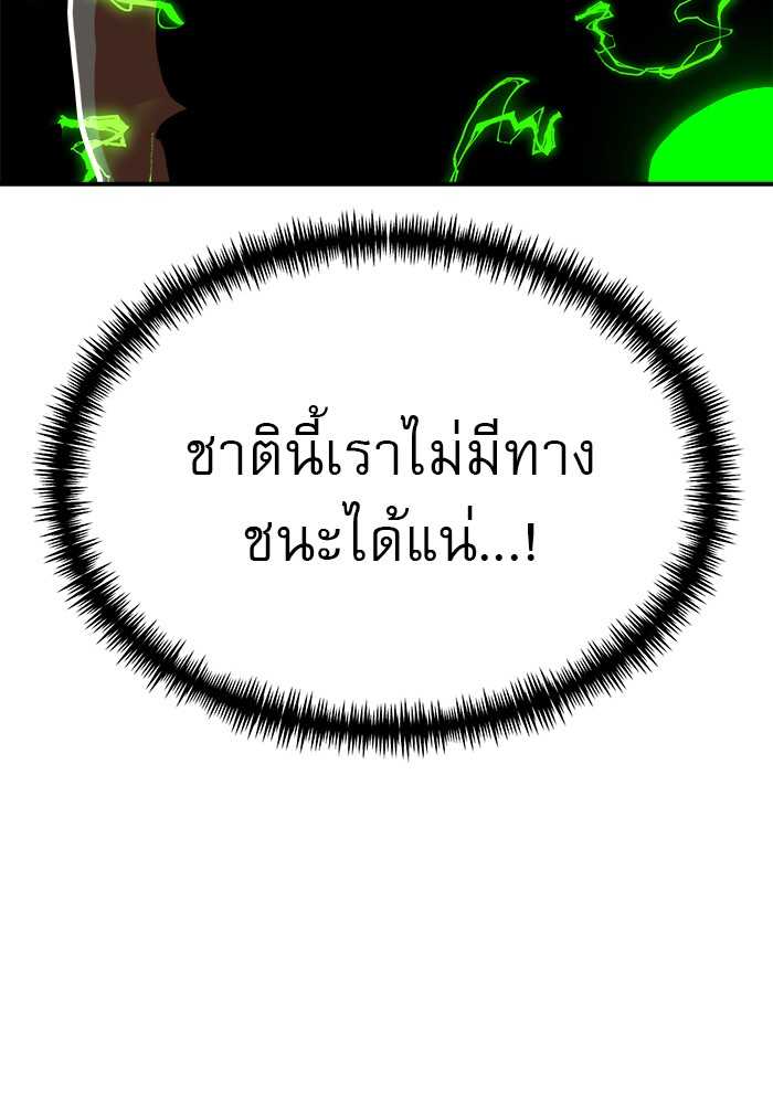 อ่านการ์ตูน Double Click 65 ภาพที่ 137