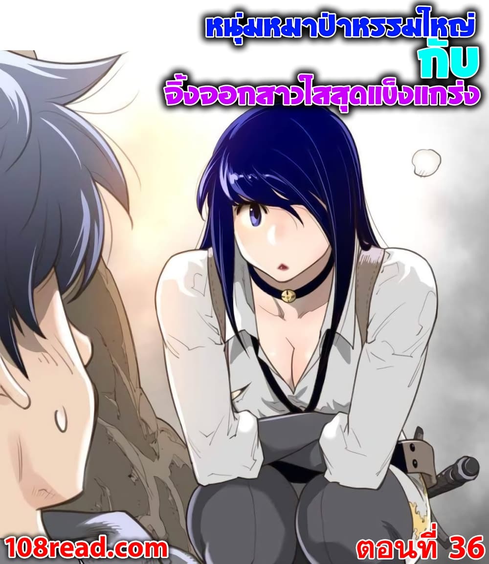 อ่านการ์ตูน Perfect Half 36 ภาพที่ 1