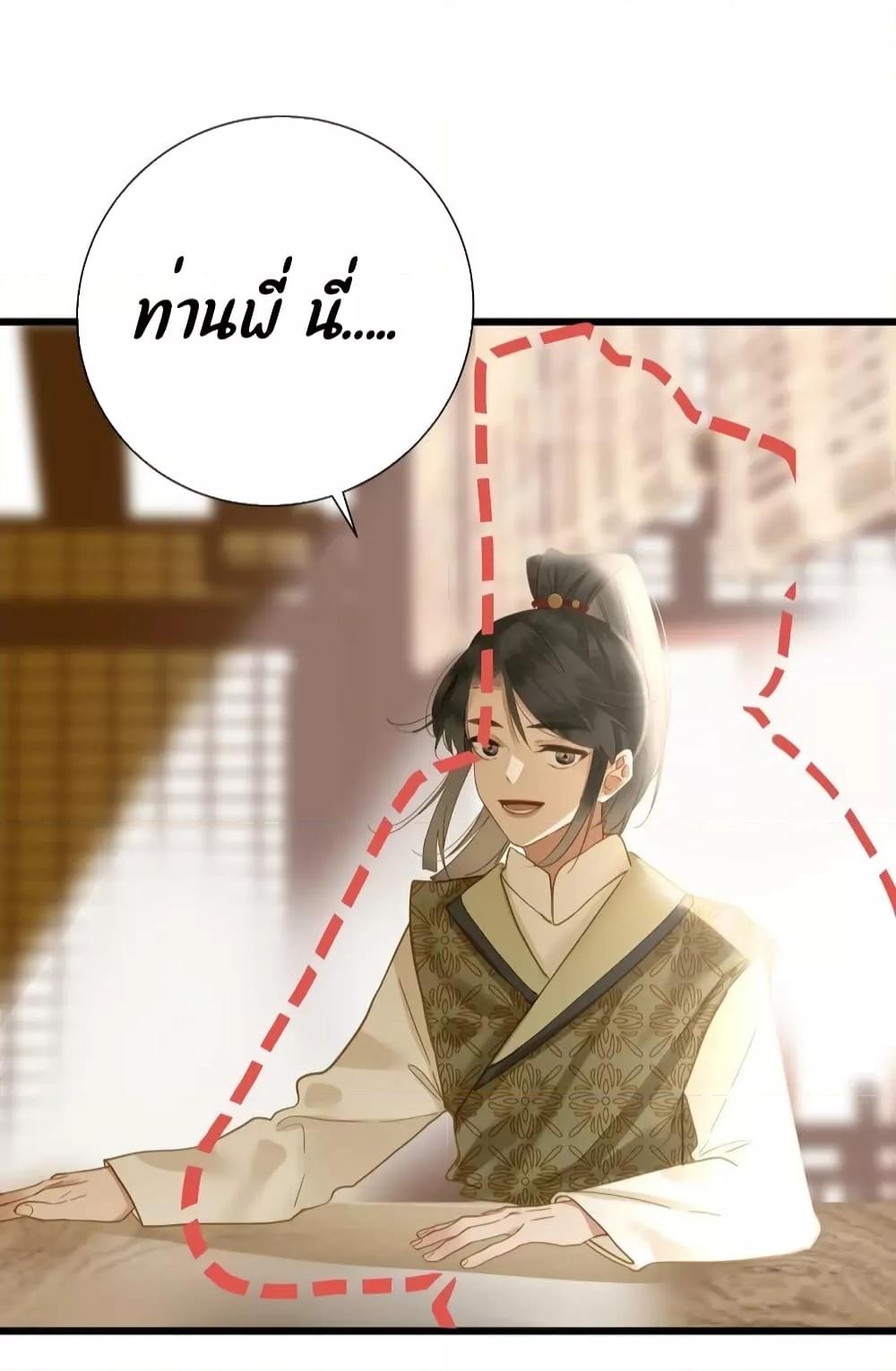 อ่านการ์ตูน The Prince Is Convinced That I Am Addicted to Loving Him 27 ภาพที่ 35