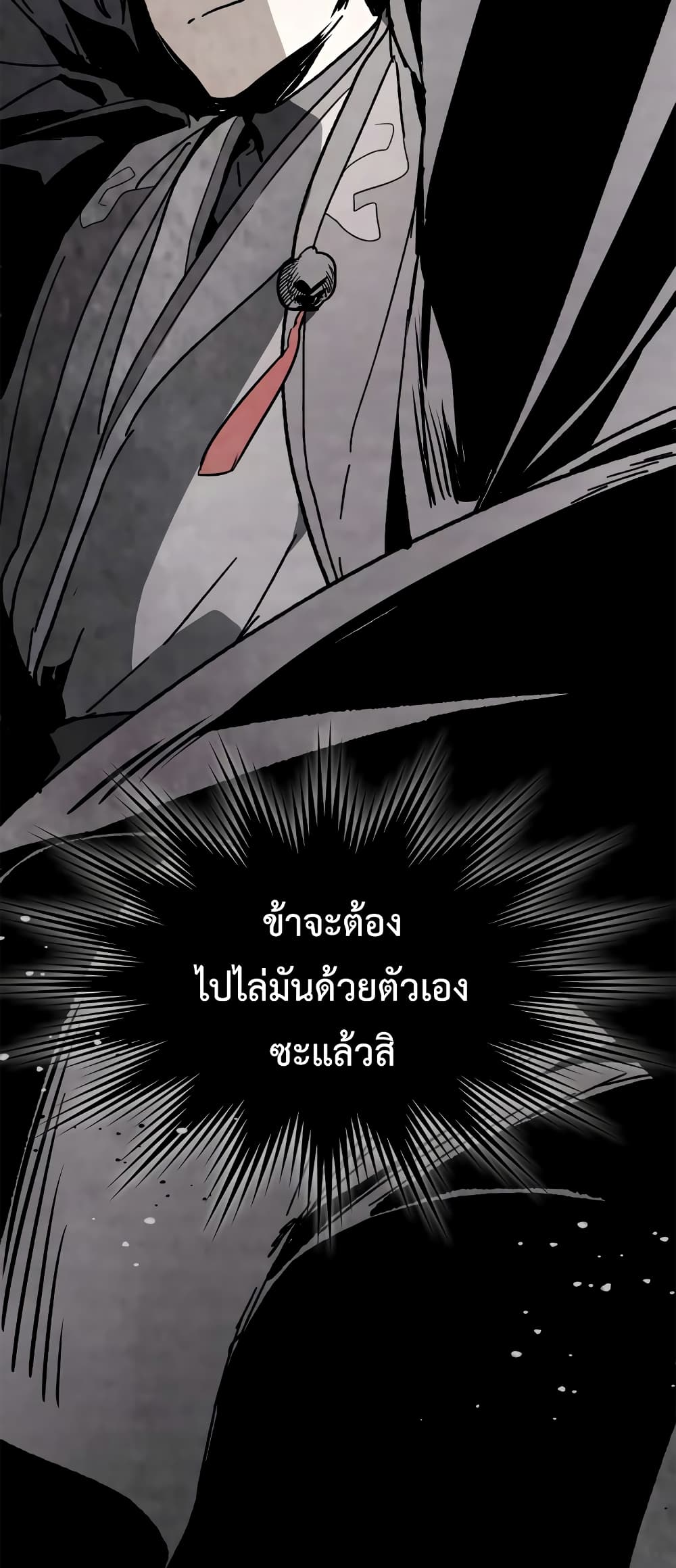 อ่านการ์ตูน Chronicles Of The Martial God’s Return 55 ภาพที่ 67