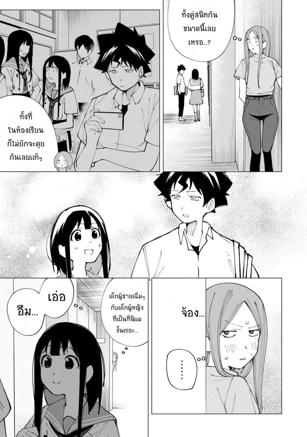 อ่านการ์ตูน R15+ ja dame desu ka? 19 ภาพที่ 9