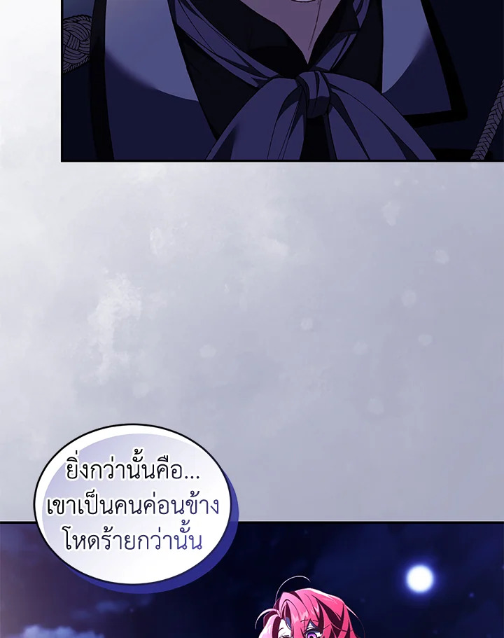 อ่านการ์ตูน Resetting Lady 39 ภาพที่ 48