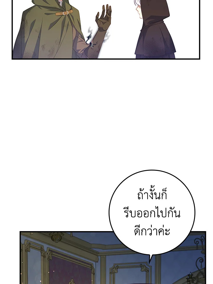 อ่านการ์ตูน Fakes Don’t Want To Be Real 16 ภาพที่ 73