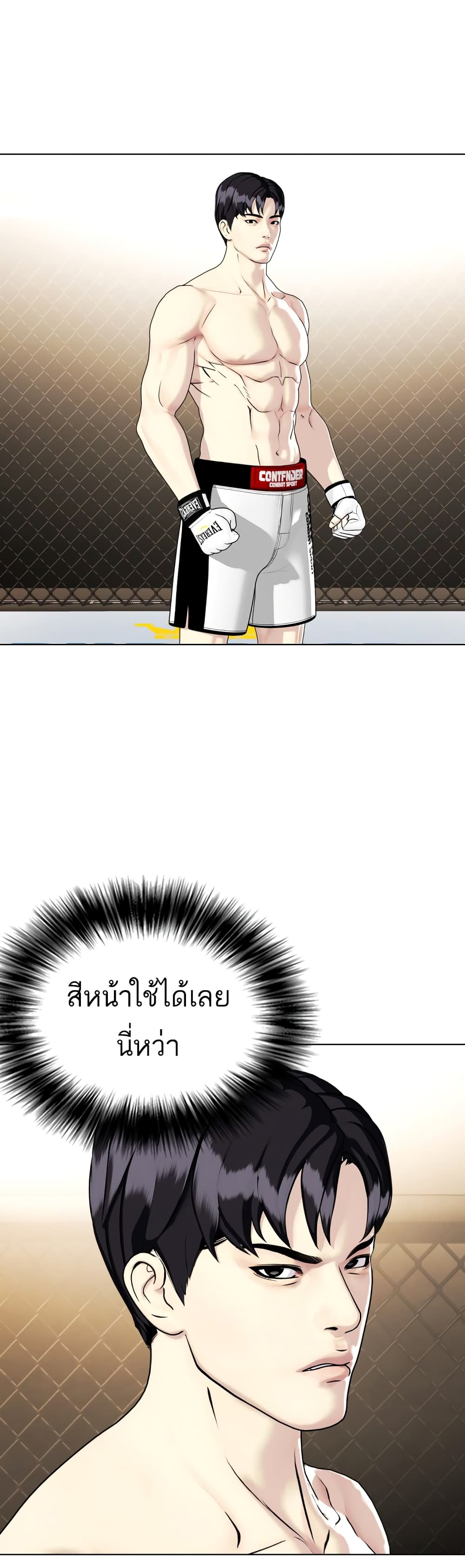 อ่านการ์ตูน Bullying Is Too Good At Martial 5 ภาพที่ 43