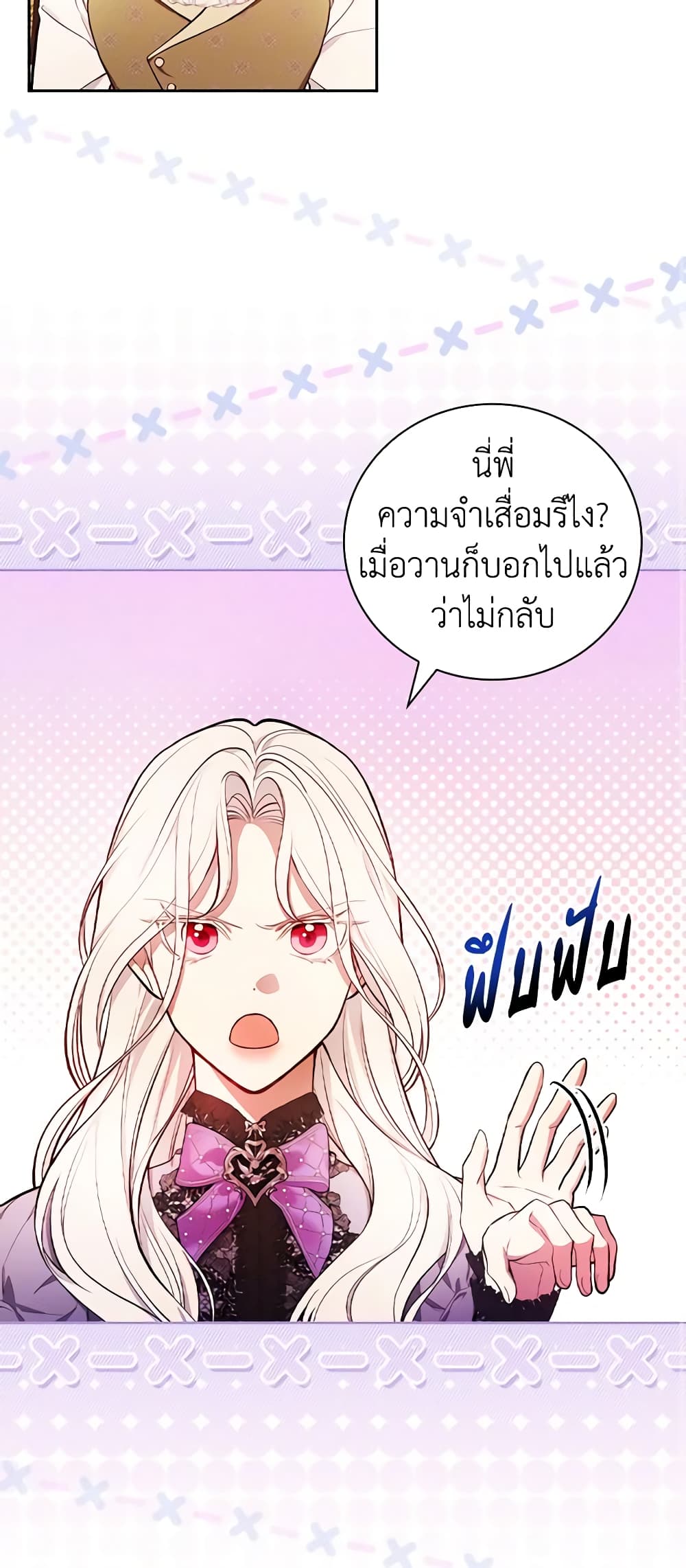 อ่านการ์ตูน I’ll Become the Mother of the Hero 57 ภาพที่ 22