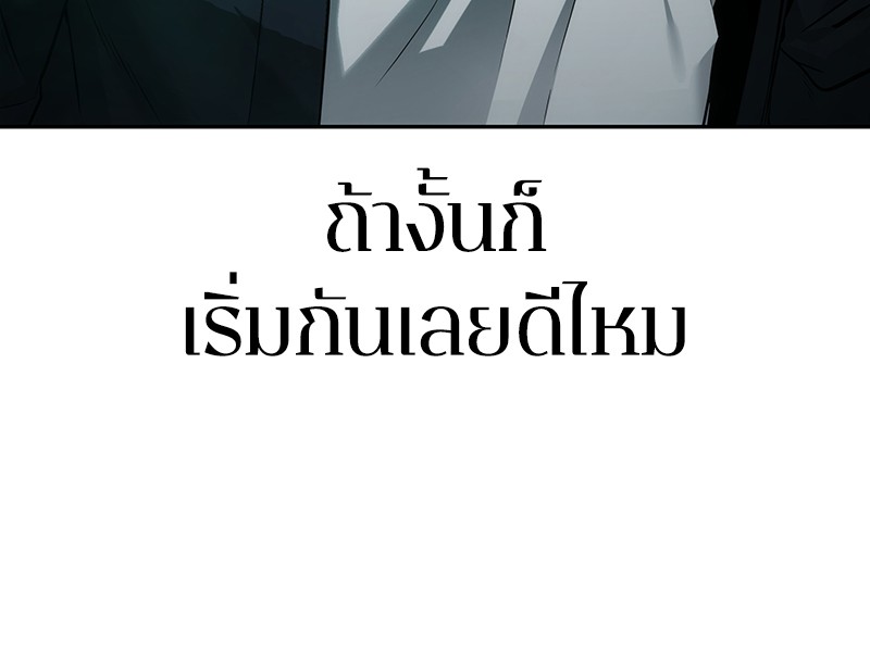 อ่านการ์ตูน Omniscient Reader 34 ภาพที่ 45