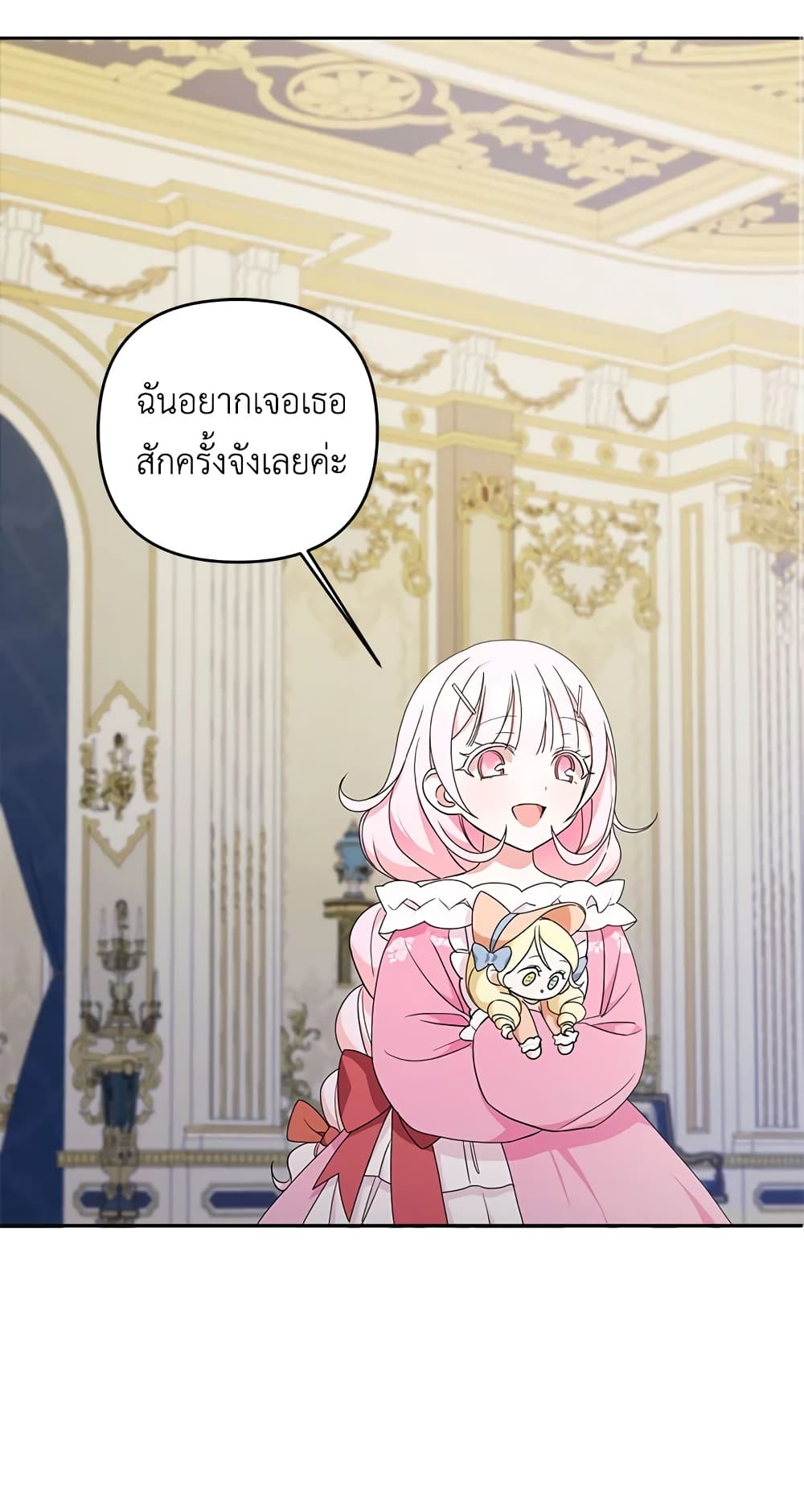 อ่านการ์ตูน The Wicked Little Princess 48 ภาพที่ 56